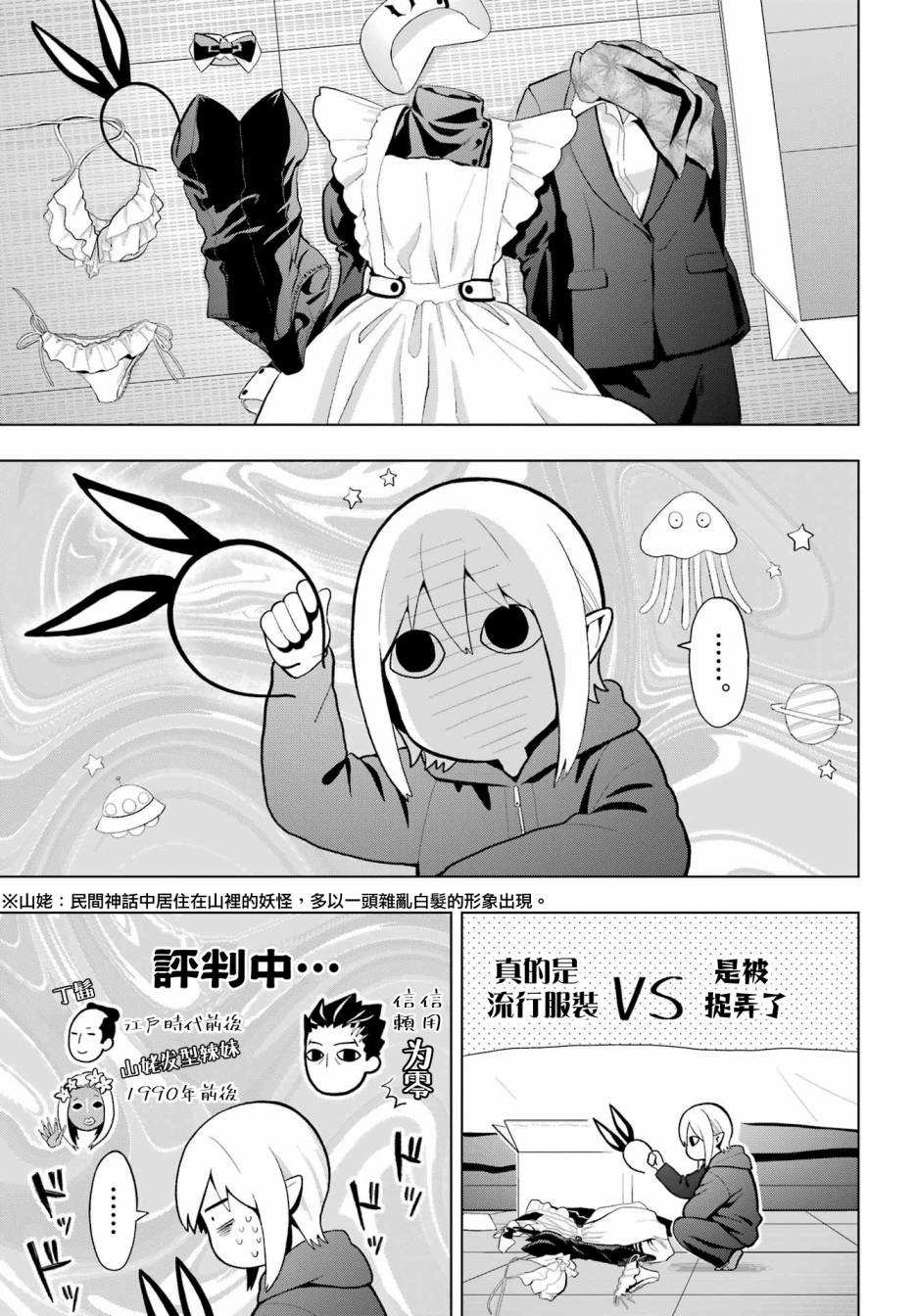 《我的诅咒吸血姬》漫画最新章节番外①免费下拉式在线观看章节第【3】张图片