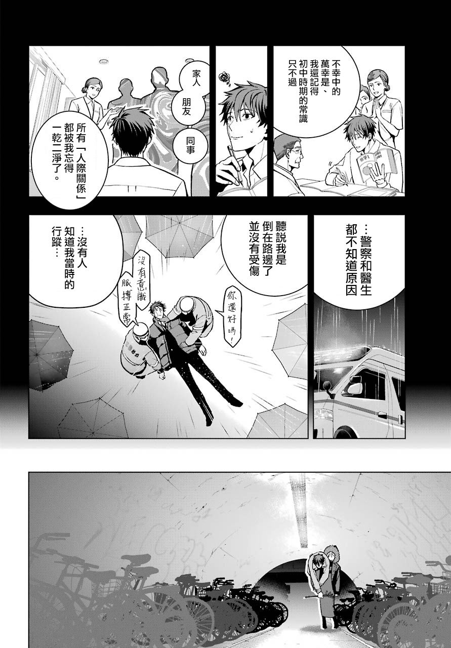 《我的诅咒吸血姬》漫画最新章节第3话免费下拉式在线观看章节第【39】张图片