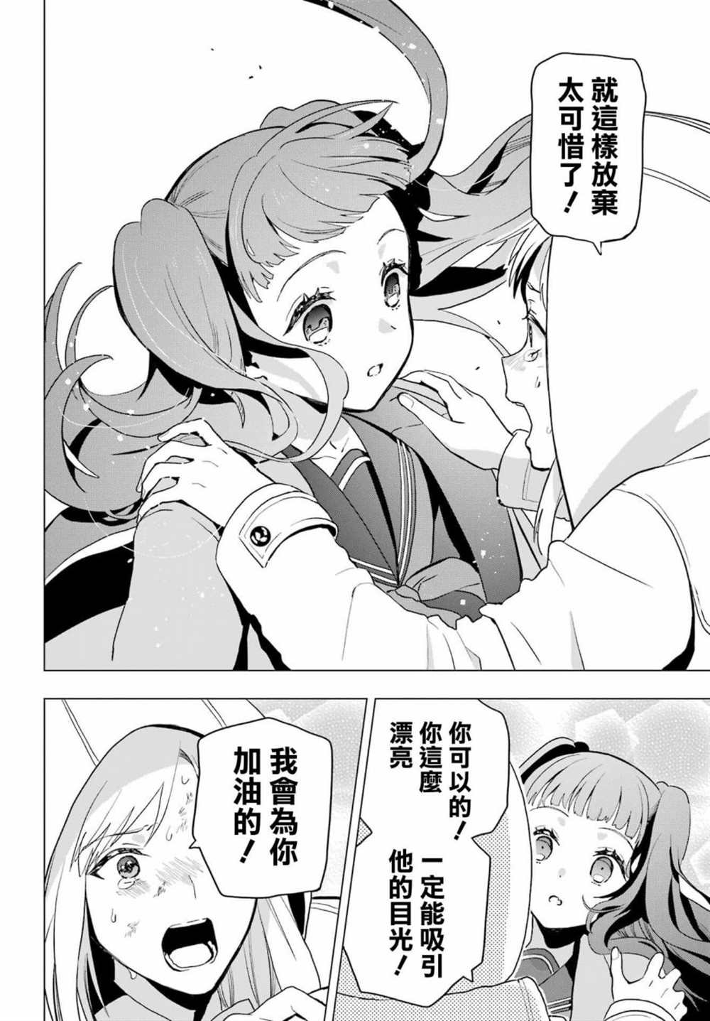 《我的诅咒吸血姬》漫画最新章节第13.5话免费下拉式在线观看章节第【8】张图片