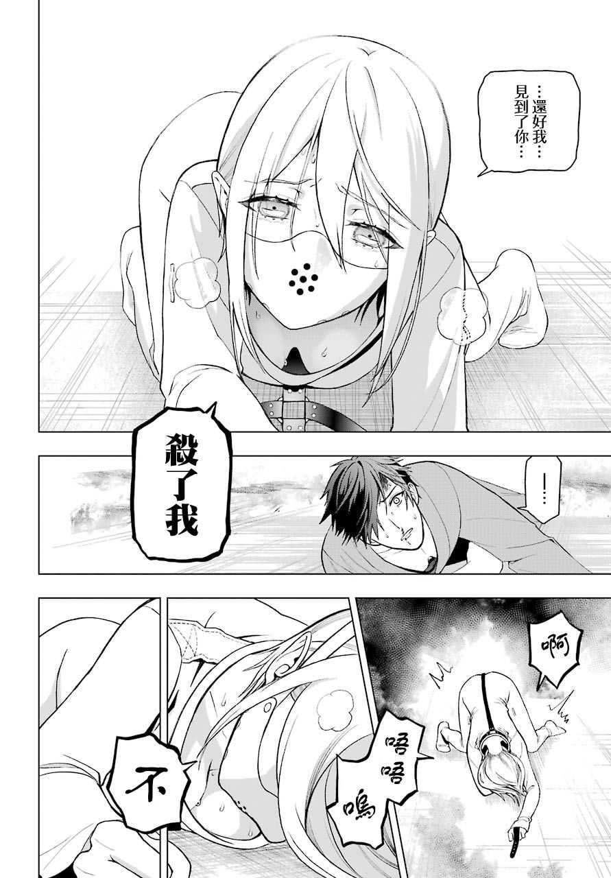 《我的诅咒吸血姬》漫画最新章节第2话免费下拉式在线观看章节第【50】张图片