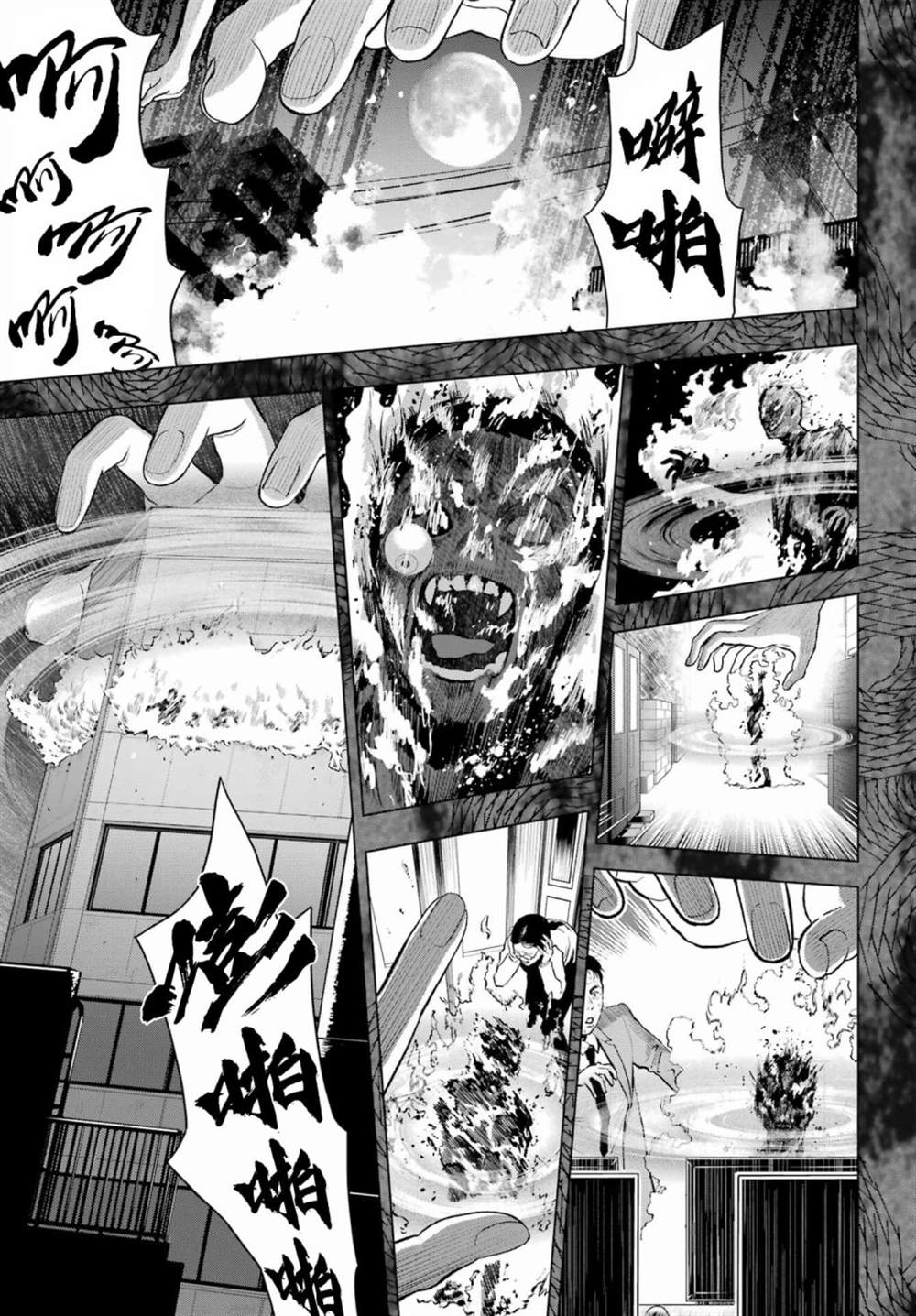 《我的诅咒吸血姬》漫画最新章节第14话免费下拉式在线观看章节第【31】张图片