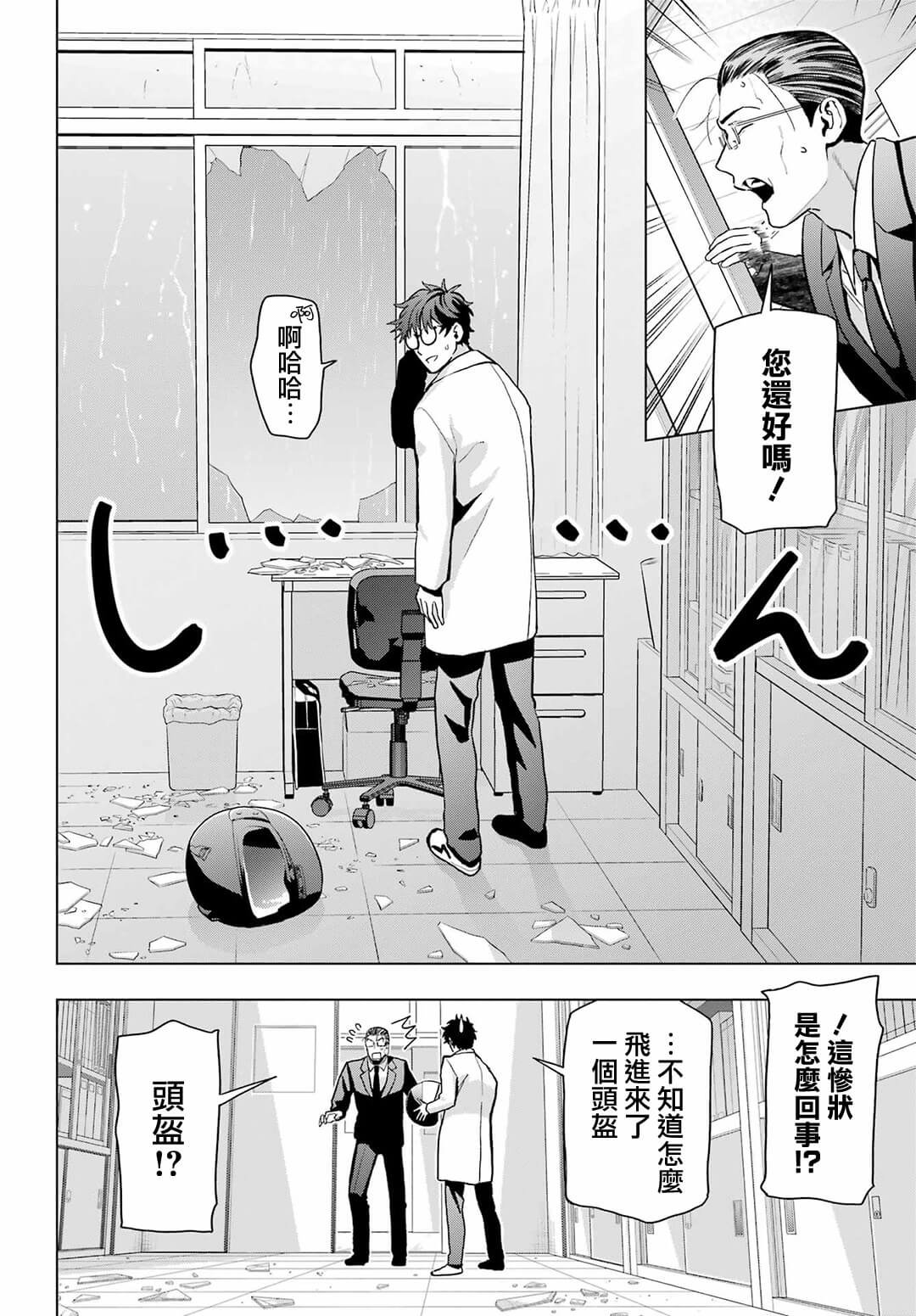 《我的诅咒吸血姬》漫画最新章节第11话免费下拉式在线观看章节第【8】张图片