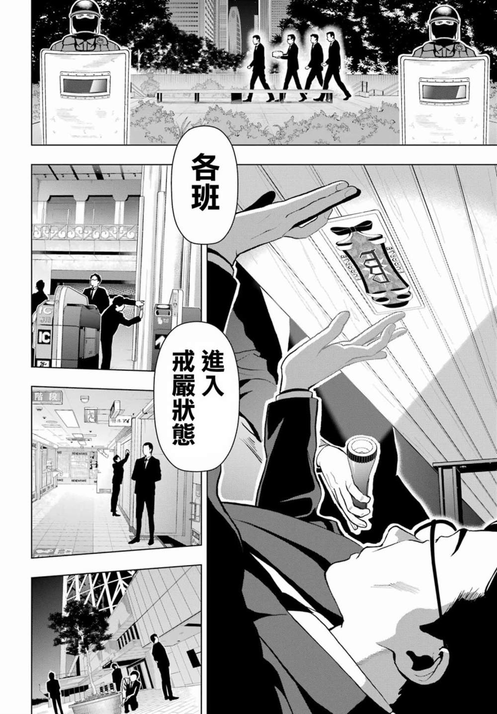 《我的诅咒吸血姬》漫画最新章节第14话免费下拉式在线观看章节第【19】张图片