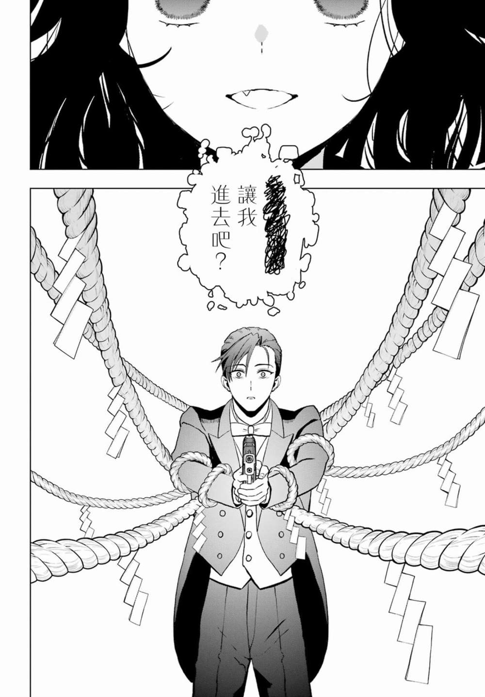 《我的诅咒吸血姬》漫画最新章节第14话免费下拉式在线观看章节第【39】张图片