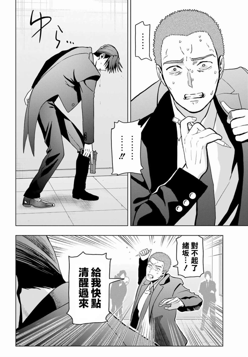 《我的诅咒吸血姬》漫画最新章节第15话免费下拉式在线观看章节第【23】张图片