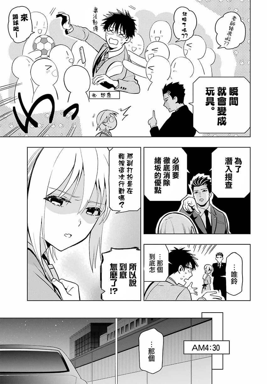 《我的诅咒吸血姬》漫画最新章节第9话免费下拉式在线观看章节第【25】张图片