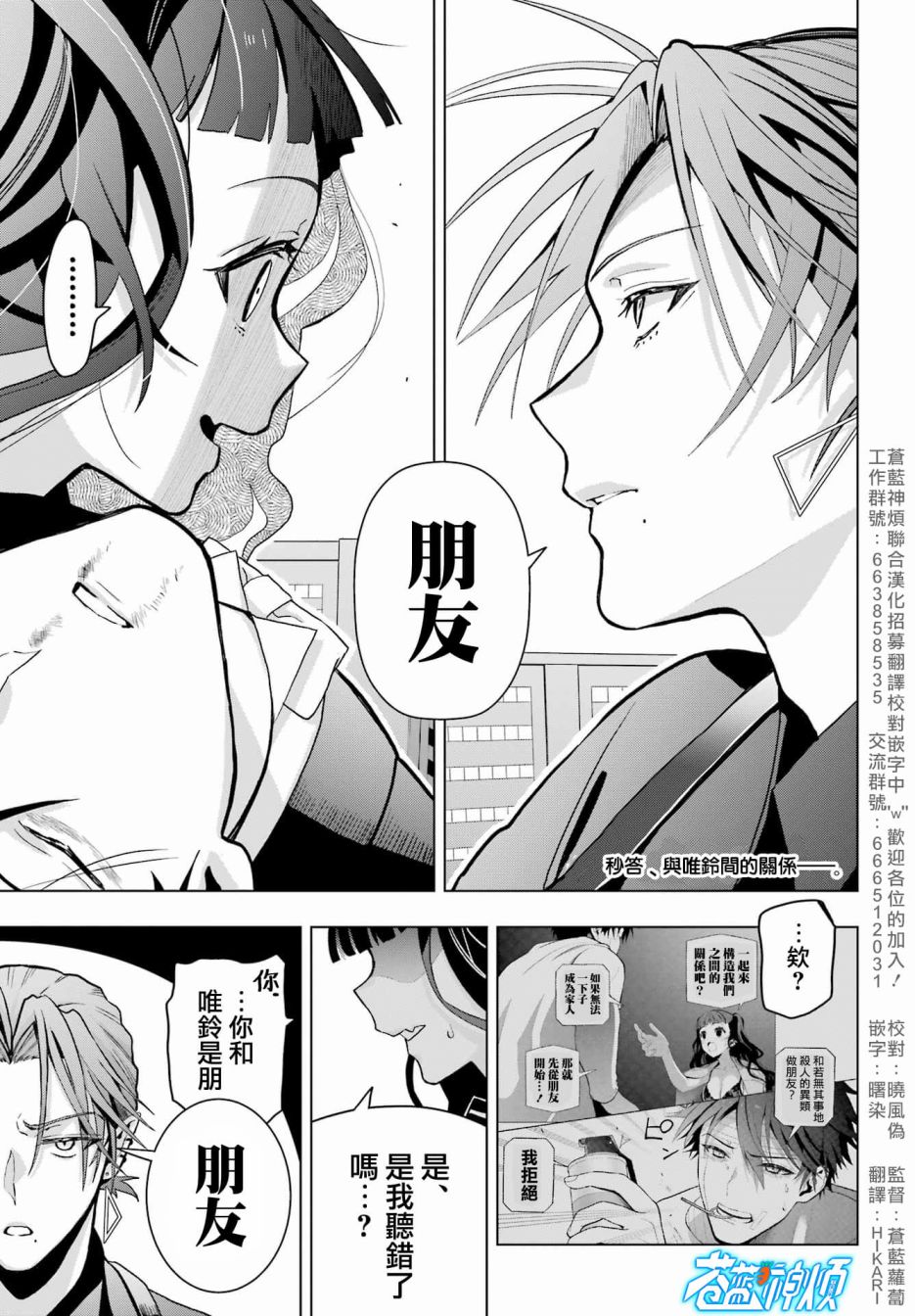 《我的诅咒吸血姬》漫画最新章节第16话免费下拉式在线观看章节第【2】张图片