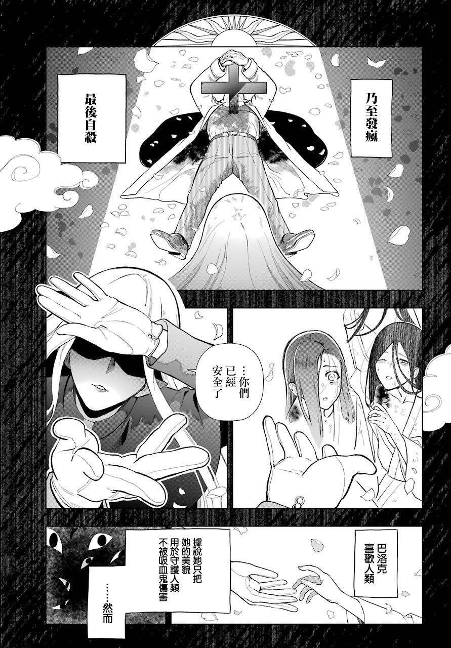 《我的诅咒吸血姬》漫画最新章节第1话免费下拉式在线观看章节第【4】张图片