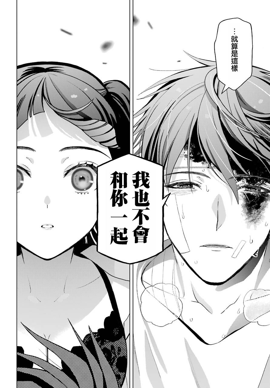 《我的诅咒吸血姬》漫画最新章节第5话免费下拉式在线观看章节第【30】张图片