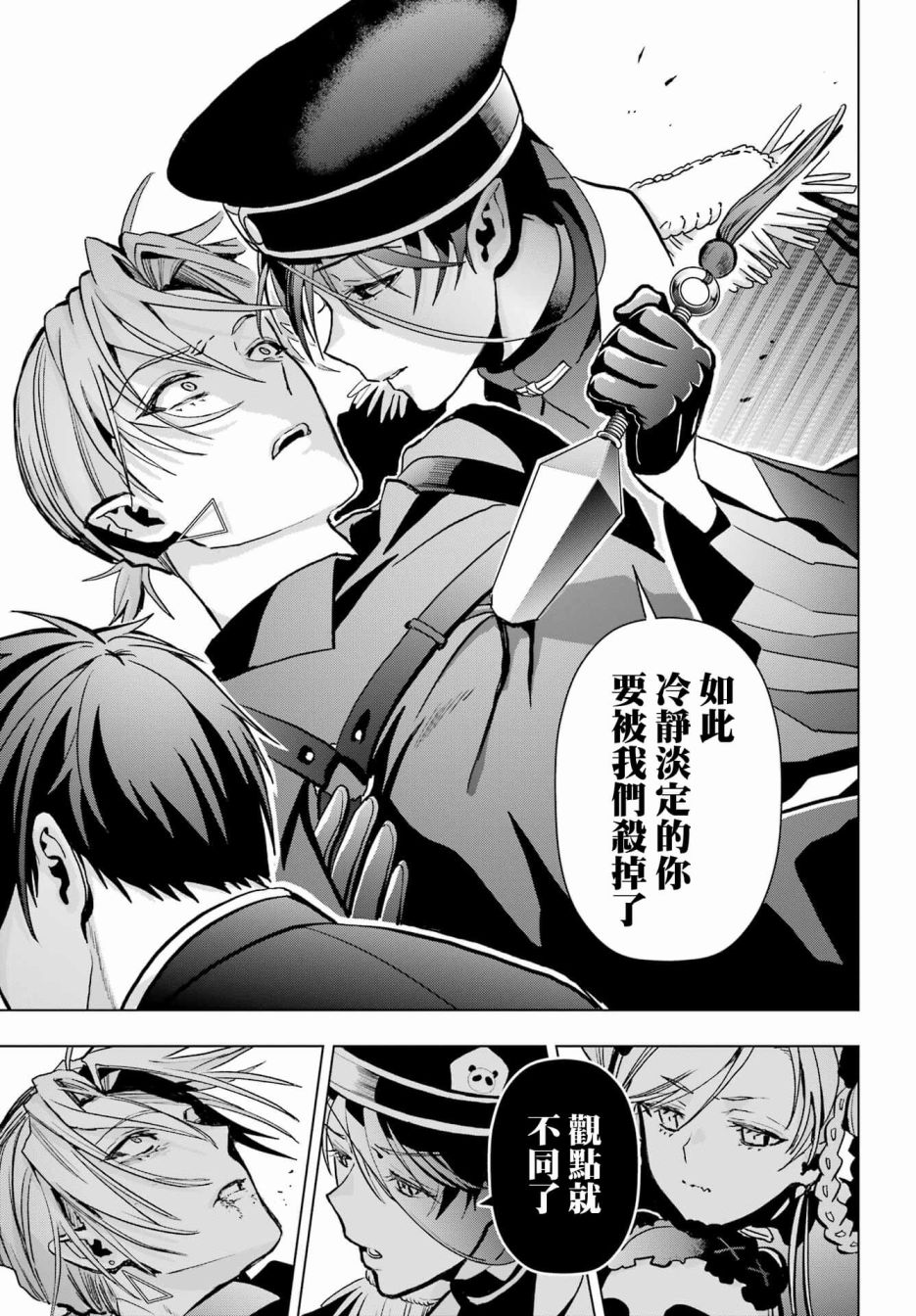 《我的诅咒吸血姬》漫画最新章节第16话免费下拉式在线观看章节第【16】张图片