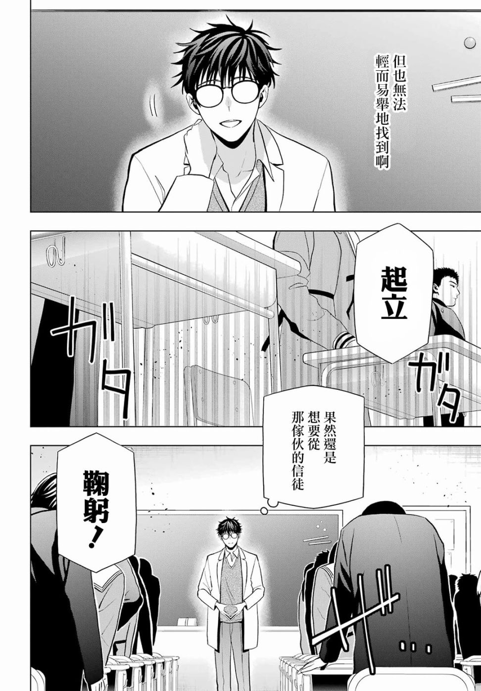 《我的诅咒吸血姬》漫画最新章节第10话 前篇免费下拉式在线观看章节第【4】张图片