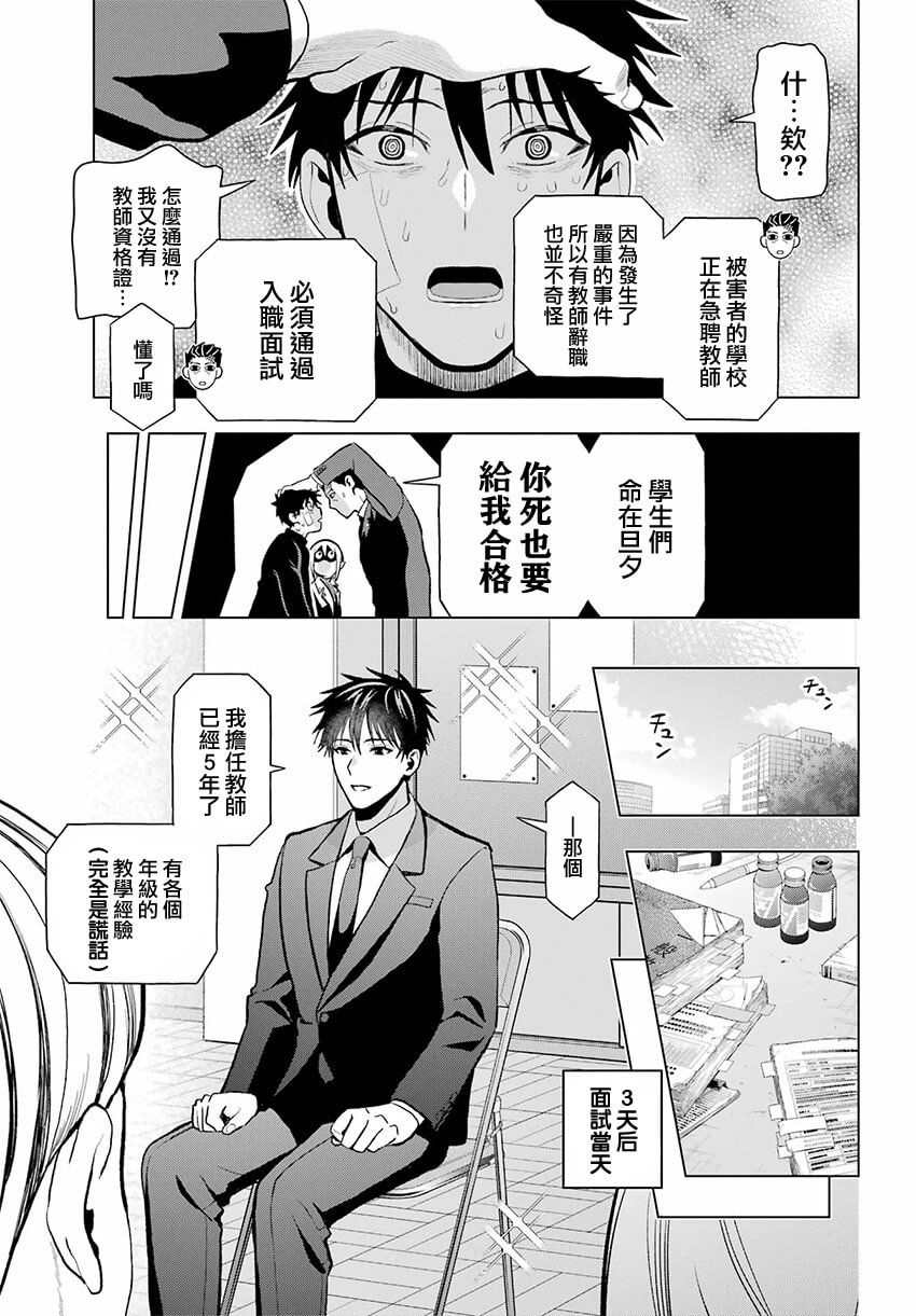 《我的诅咒吸血姬》漫画最新章节第9话免费下拉式在线观看章节第【21】张图片