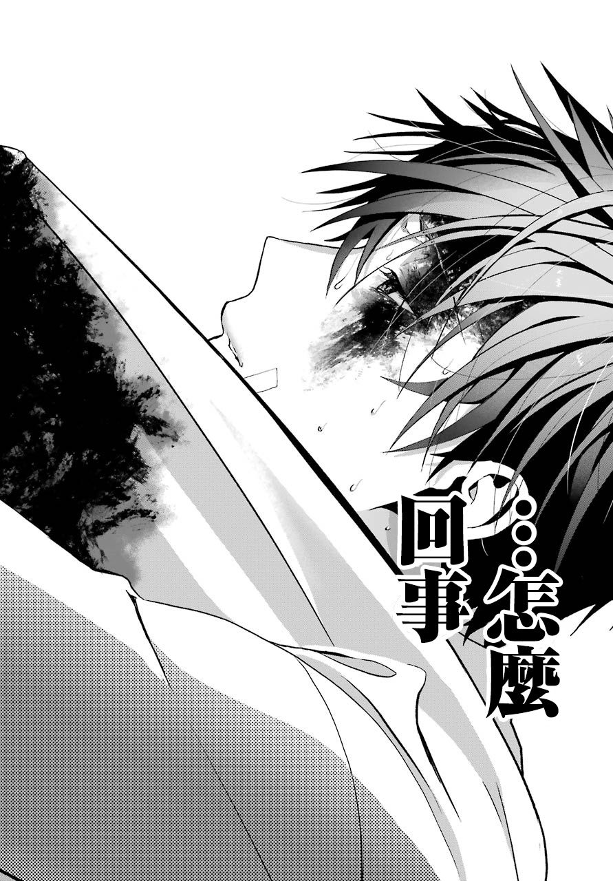 《我的诅咒吸血姬》漫画最新章节第5话免费下拉式在线观看章节第【26】张图片