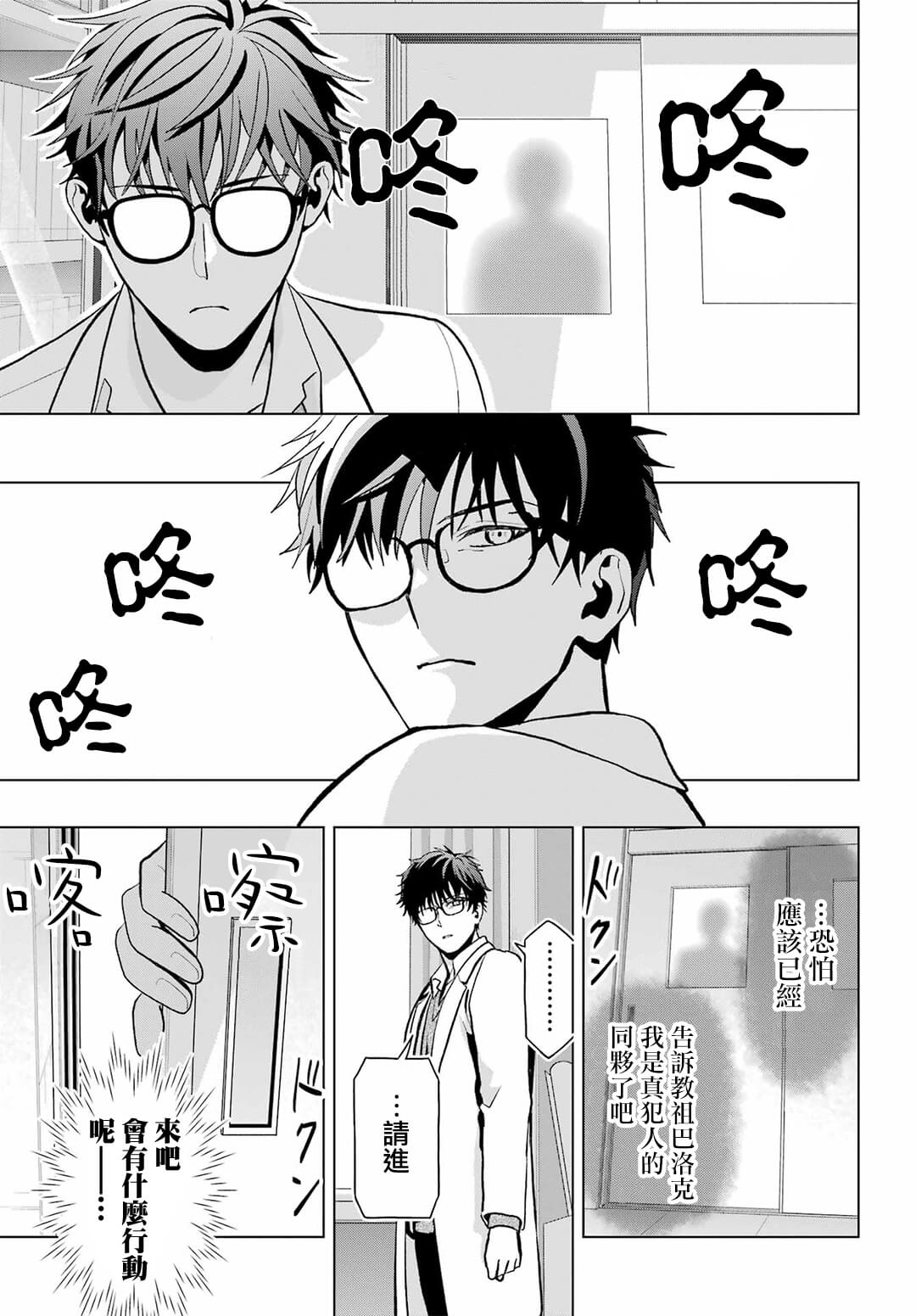 《我的诅咒吸血姬》漫画最新章节第10.2话 后篇免费下拉式在线观看章节第【3】张图片