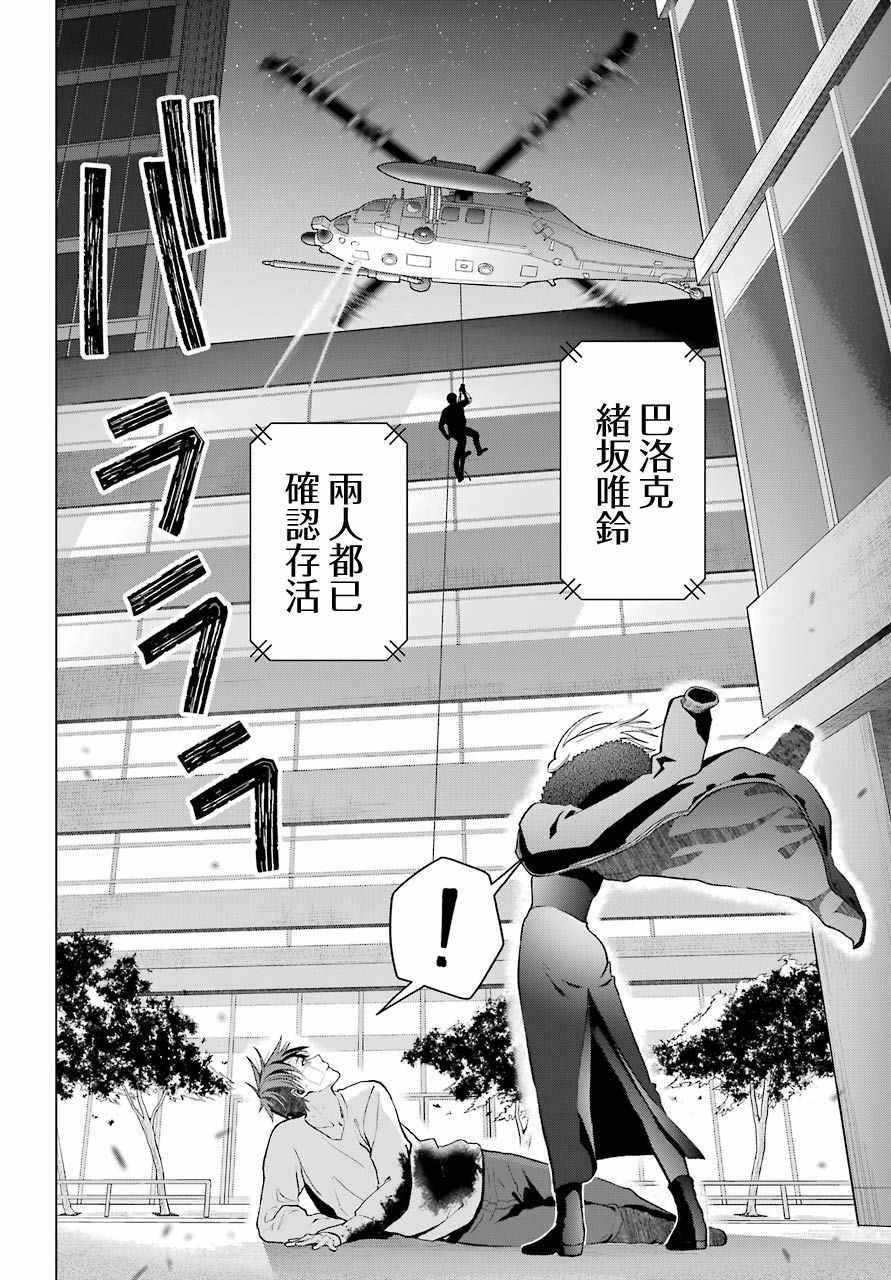 《我的诅咒吸血姬》漫画最新章节第6话免费下拉式在线观看章节第【30】张图片