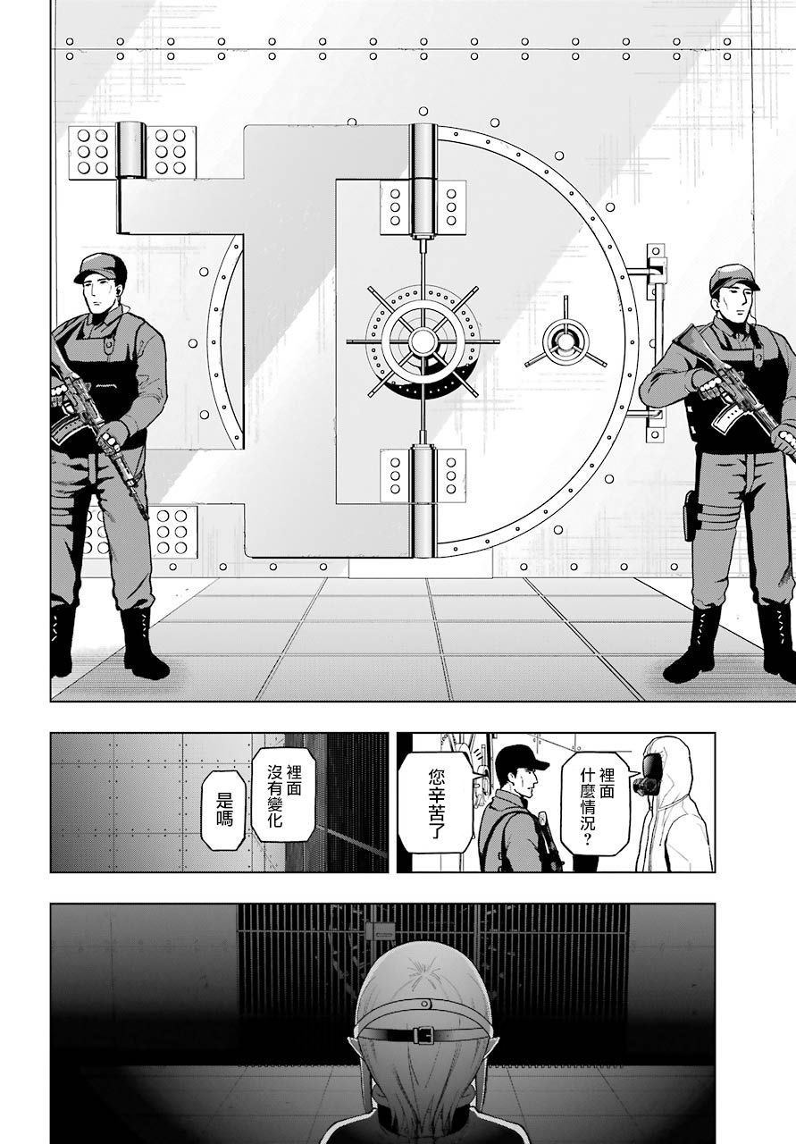 《我的诅咒吸血姬》漫画最新章节第1话免费下拉式在线观看章节第【26】张图片