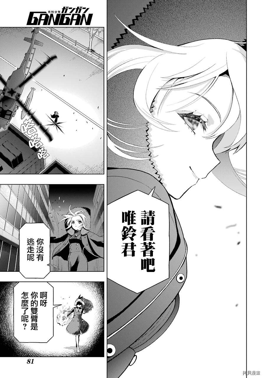 《我的诅咒吸血姬》漫画最新章节第7话免费下拉式在线观看章节第【3】张图片