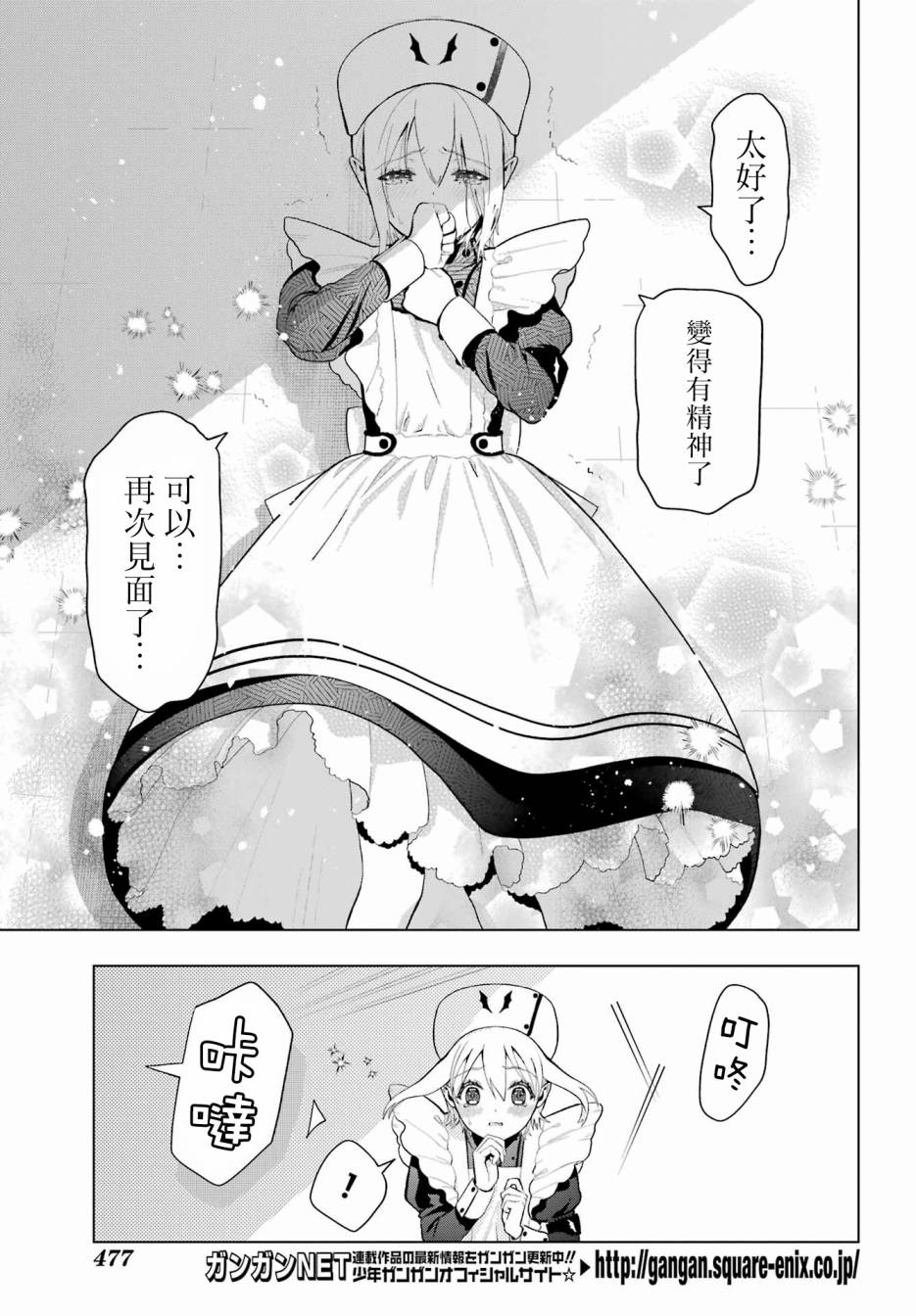 《我的诅咒吸血姬》漫画最新章节番外①免费下拉式在线观看章节第【7】张图片