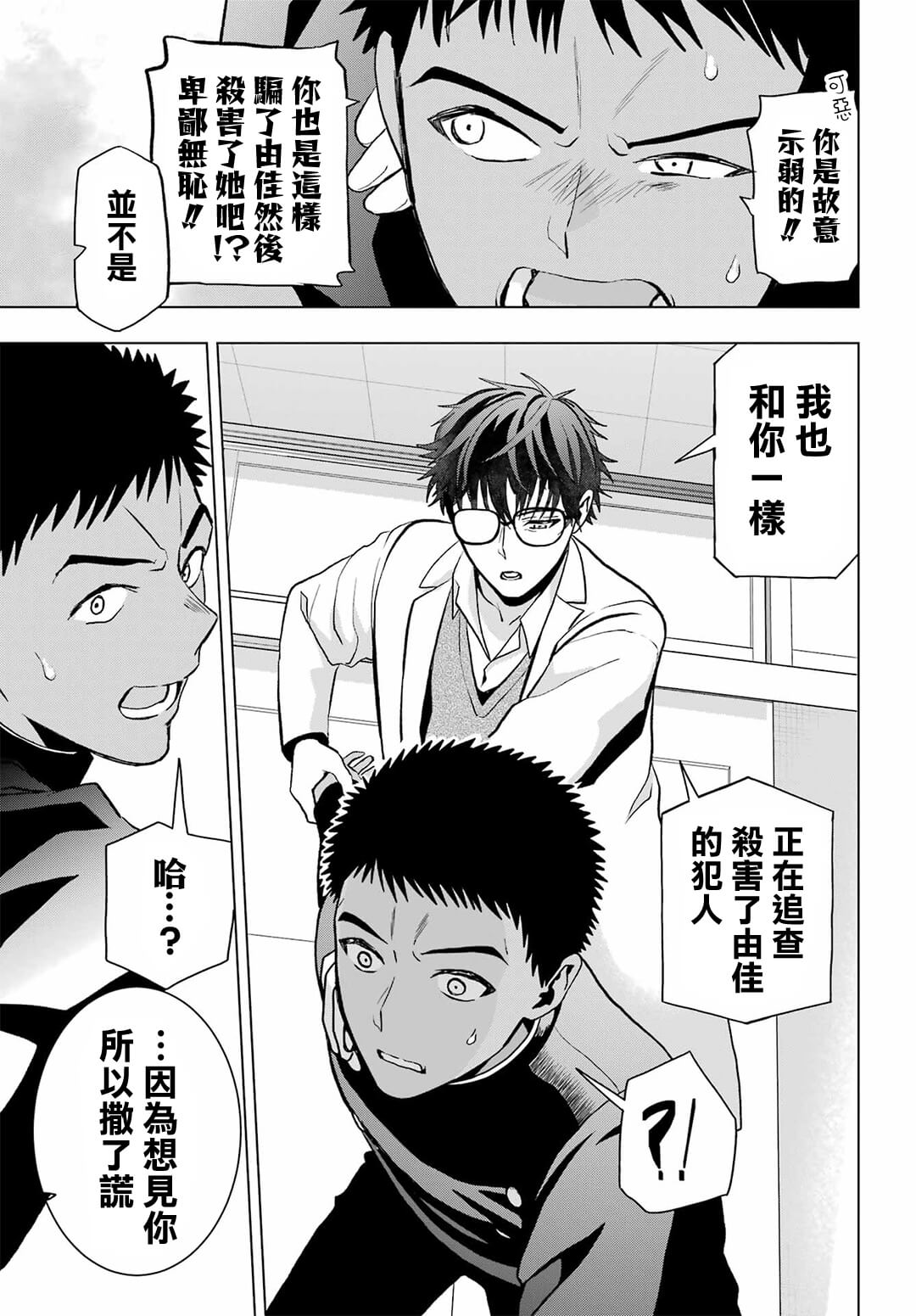 《我的诅咒吸血姬》漫画最新章节第10.2话 后篇免费下拉式在线观看章节第【7】张图片