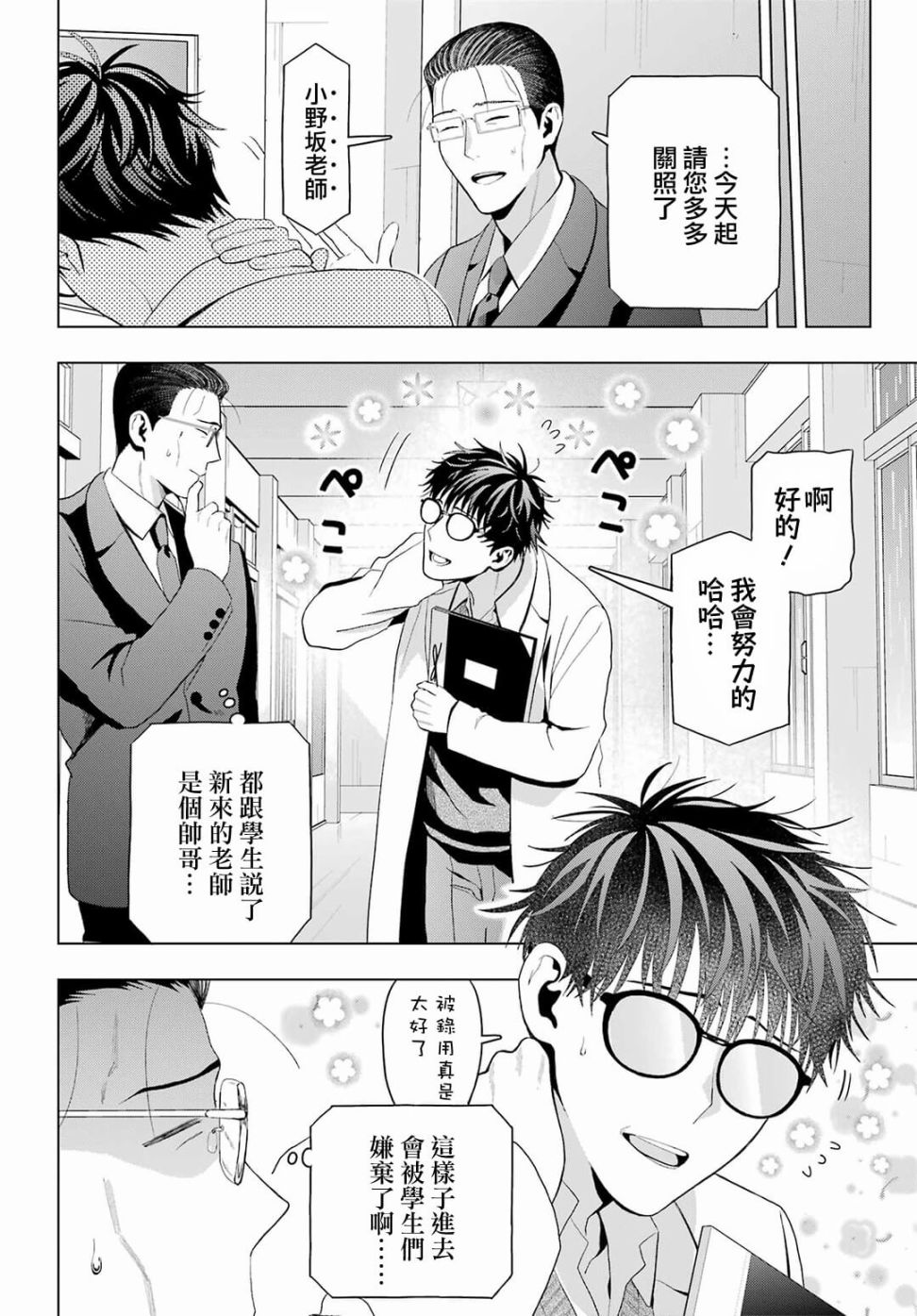 《我的诅咒吸血姬》漫画最新章节第10话 前篇免费下拉式在线观看章节第【2】张图片