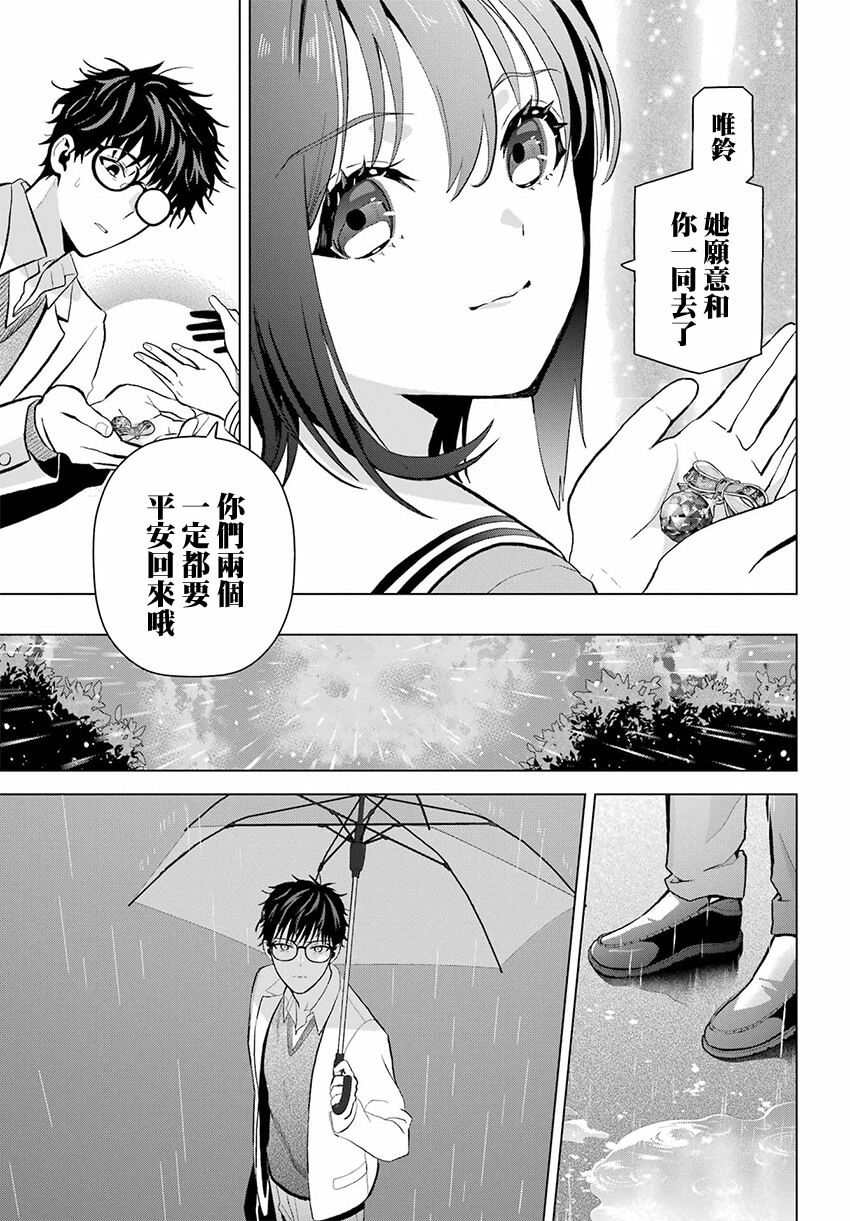 《我的诅咒吸血姬》漫画最新章节第9话免费下拉式在线观看章节第【35】张图片