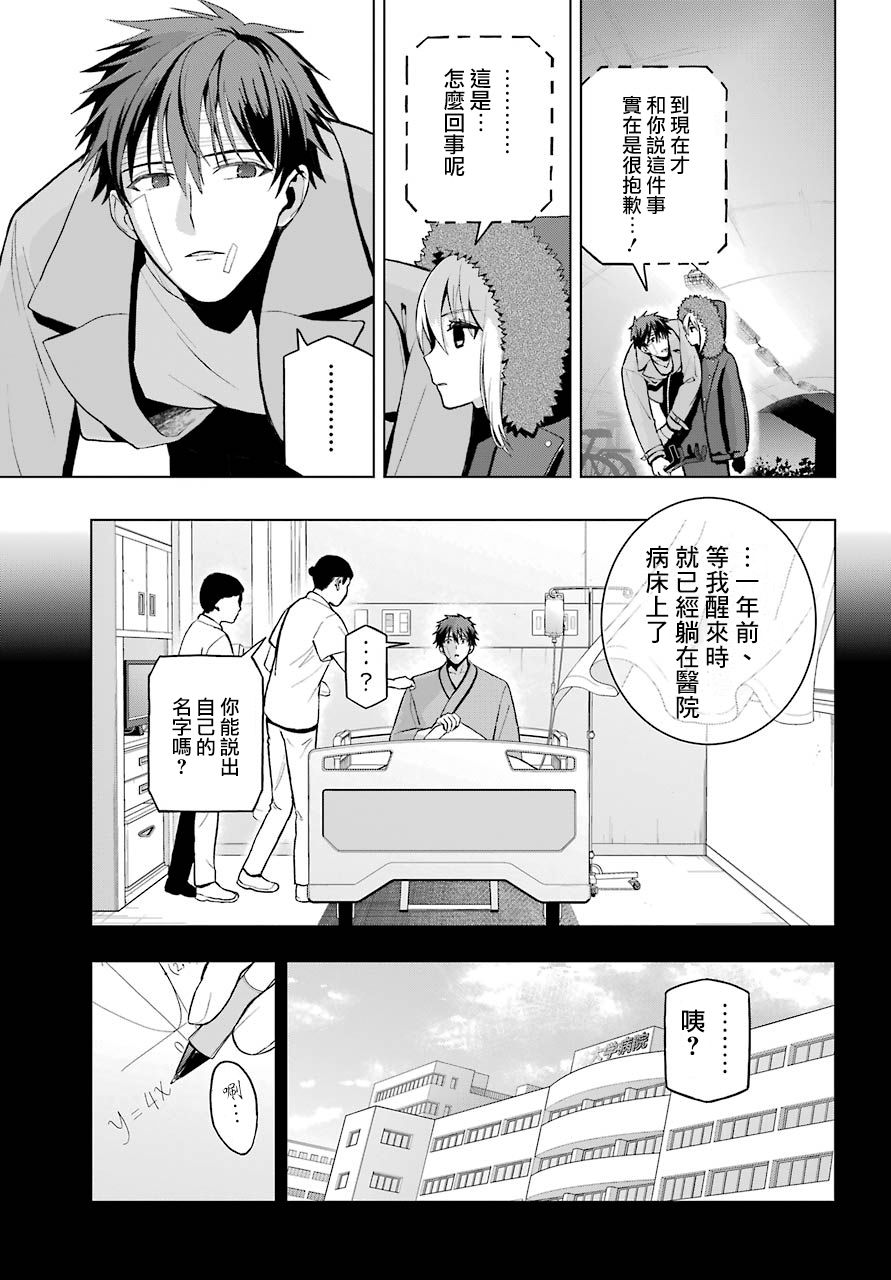 《我的诅咒吸血姬》漫画最新章节第3话免费下拉式在线观看章节第【38】张图片