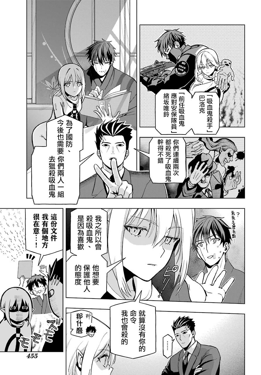 《我的诅咒吸血姬》漫画最新章节第3话免费下拉式在线观看章节第【12】张图片