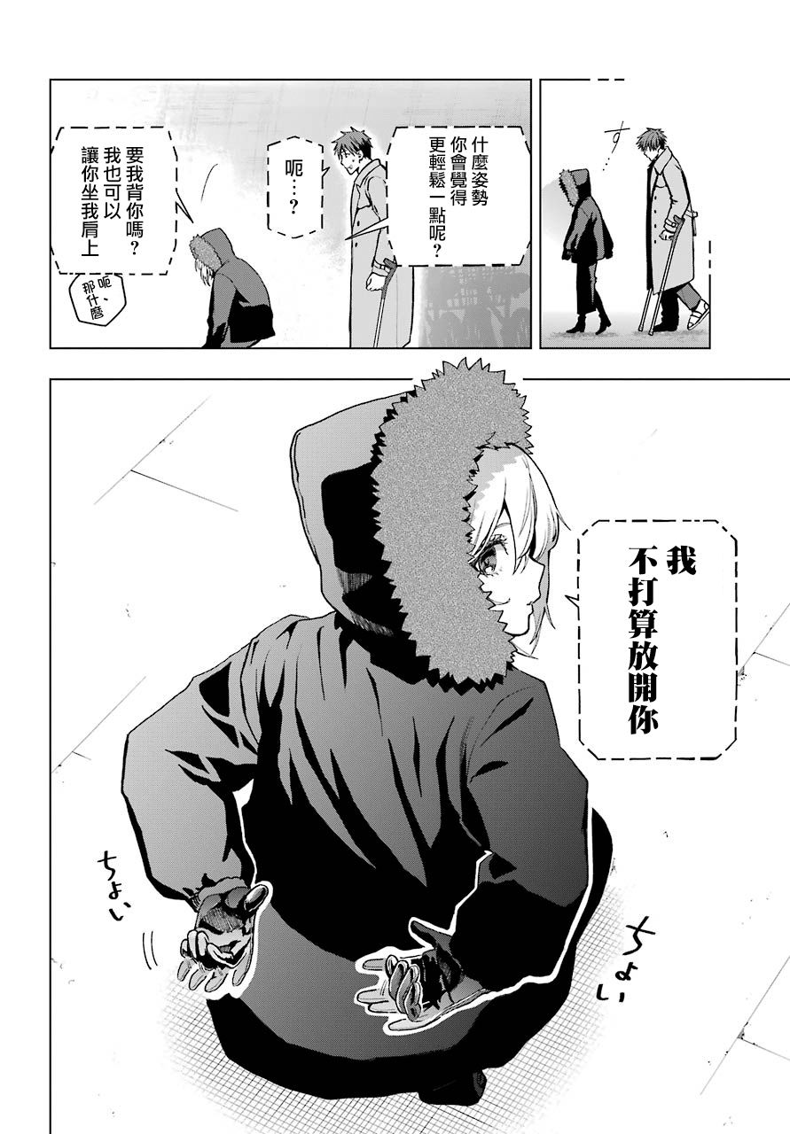 《我的诅咒吸血姬》漫画最新章节第3话免费下拉式在线观看章节第【41】张图片