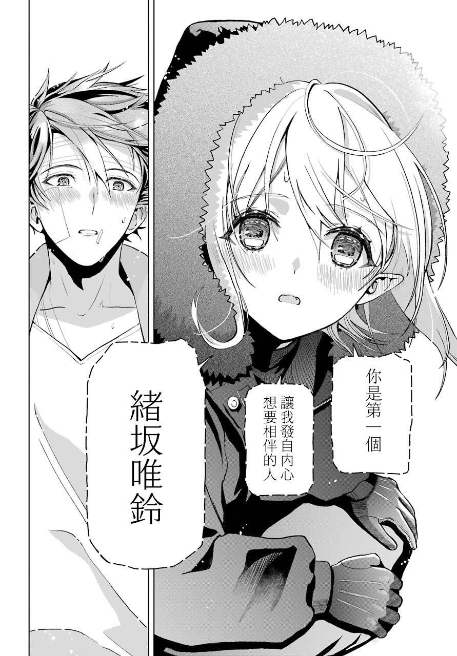 《我的诅咒吸血姬》漫画最新章节第3话免费下拉式在线观看章节第【43】张图片