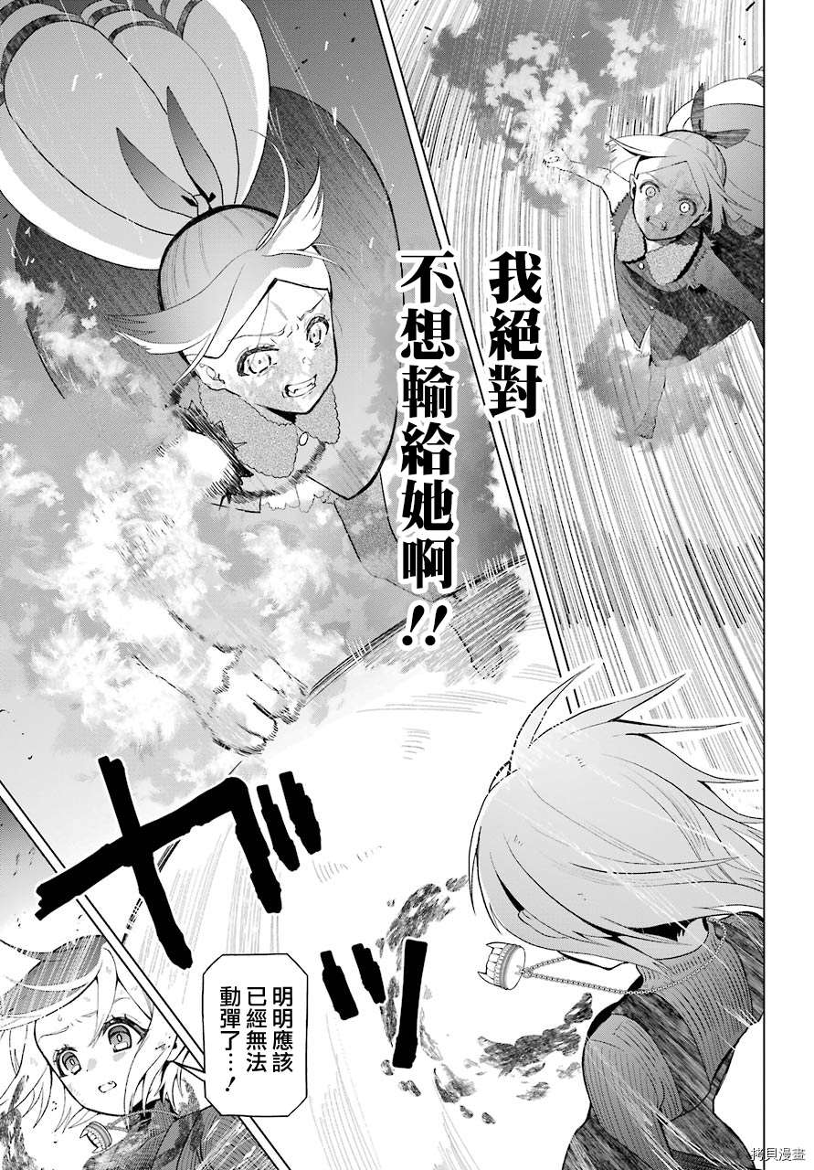 《我的诅咒吸血姬》漫画最新章节第7话免费下拉式在线观看章节第【31】张图片