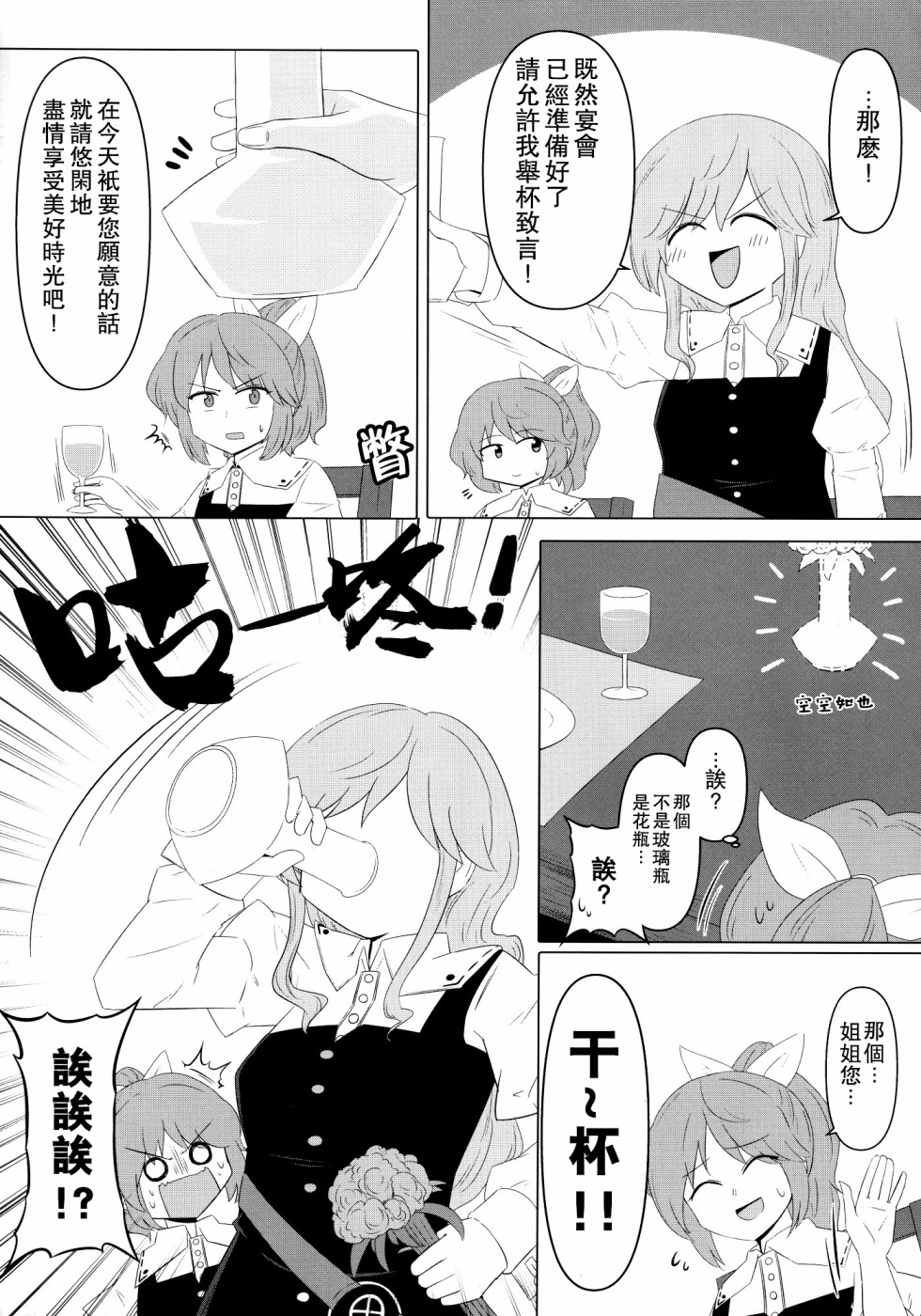 《探女大人，请您笑一笑吧！》漫画最新章节第1话免费下拉式在线观看章节第【5】张图片