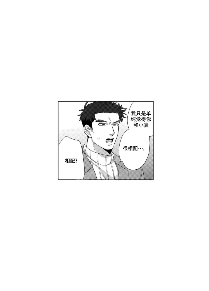 《我们不是命中注定》漫画最新章节第12话免费下拉式在线观看章节第【22】张图片