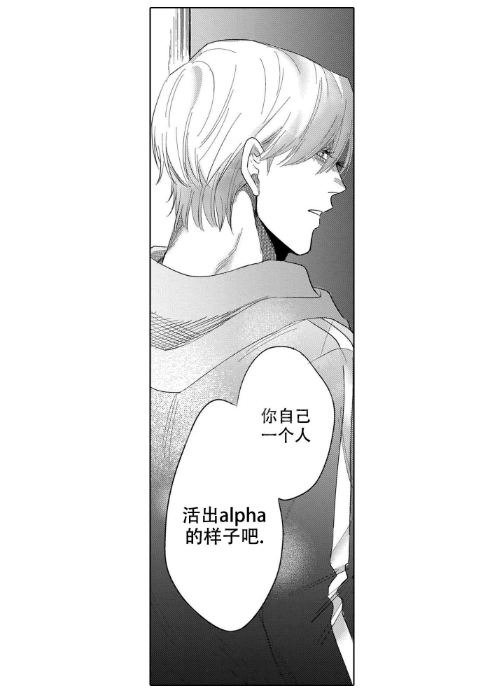 《我们不是命中注定》漫画最新章节第14话免费下拉式在线观看章节第【20】张图片