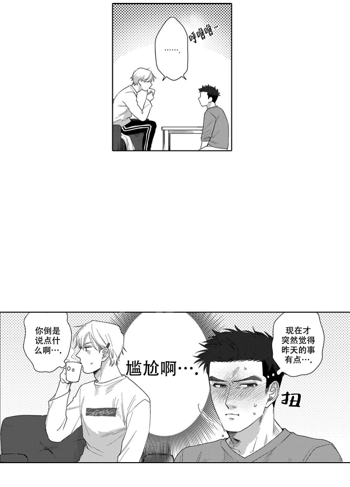 《我们不是命中注定》漫画最新章节第8话免费下拉式在线观看章节第【20】张图片