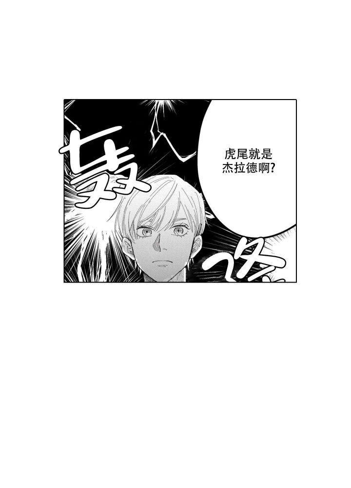 《我们不是命中注定》漫画最新章节第16话免费下拉式在线观看章节第【12】张图片