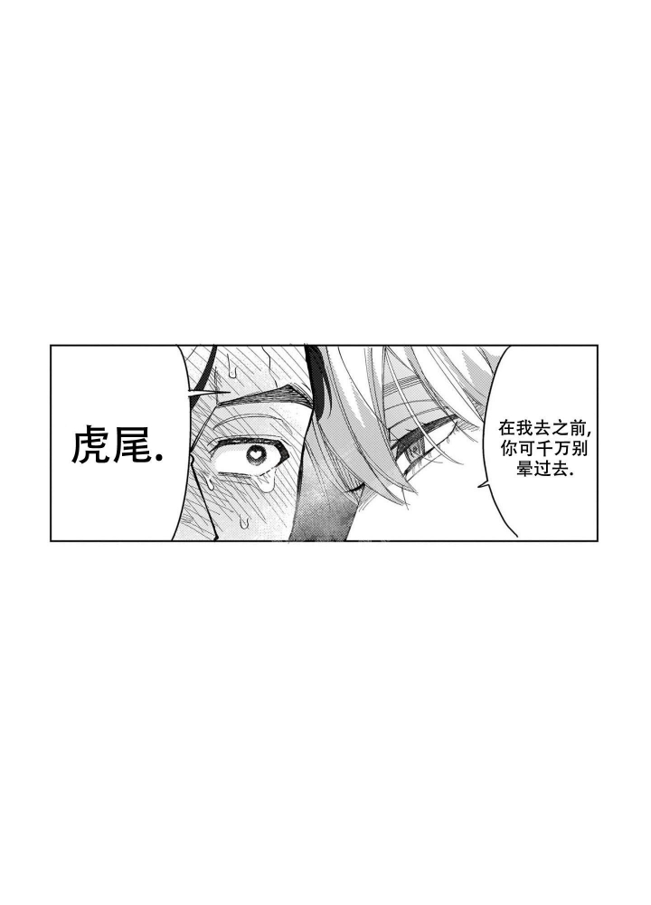 《我们不是命中注定》漫画最新章节第6话免费下拉式在线观看章节第【11】张图片