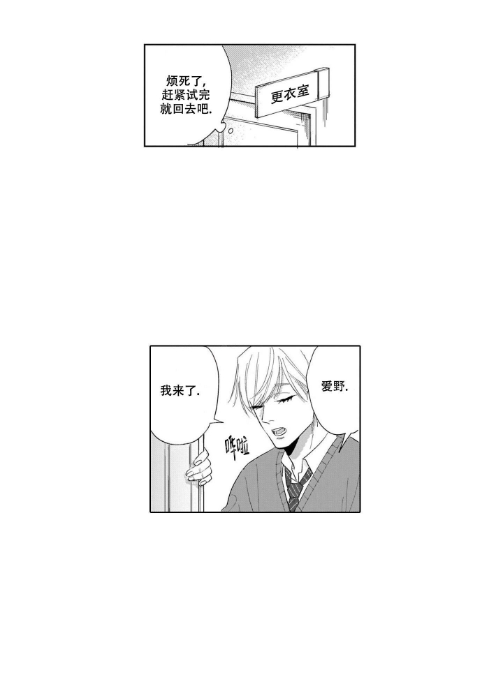 《我们不是命中注定》漫画最新章节第19话免费下拉式在线观看章节第【11】张图片