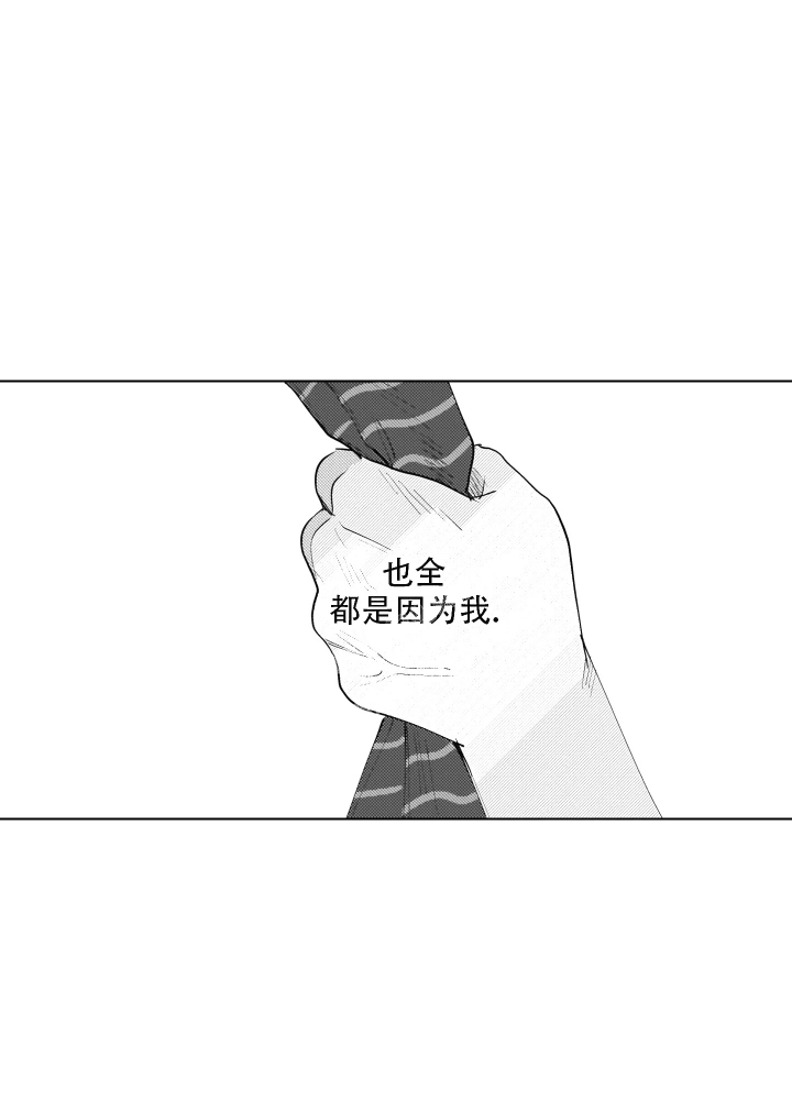 《我们不是命中注定》漫画最新章节第5话免费下拉式在线观看章节第【2】张图片