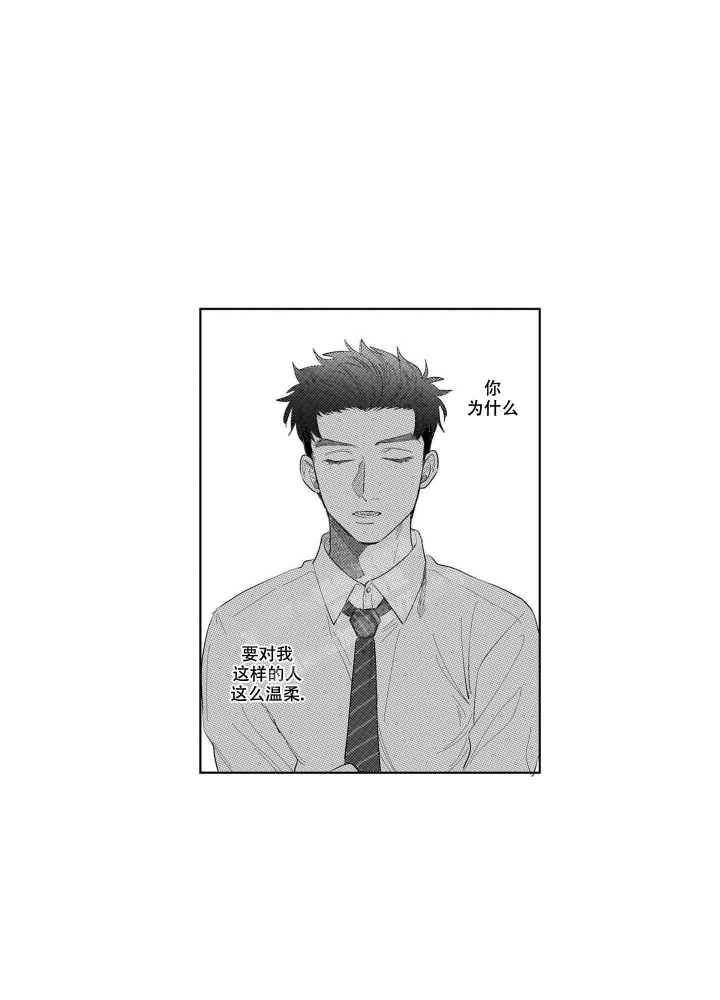 《我们不是命中注定》漫画最新章节第17话免费下拉式在线观看章节第【12】张图片