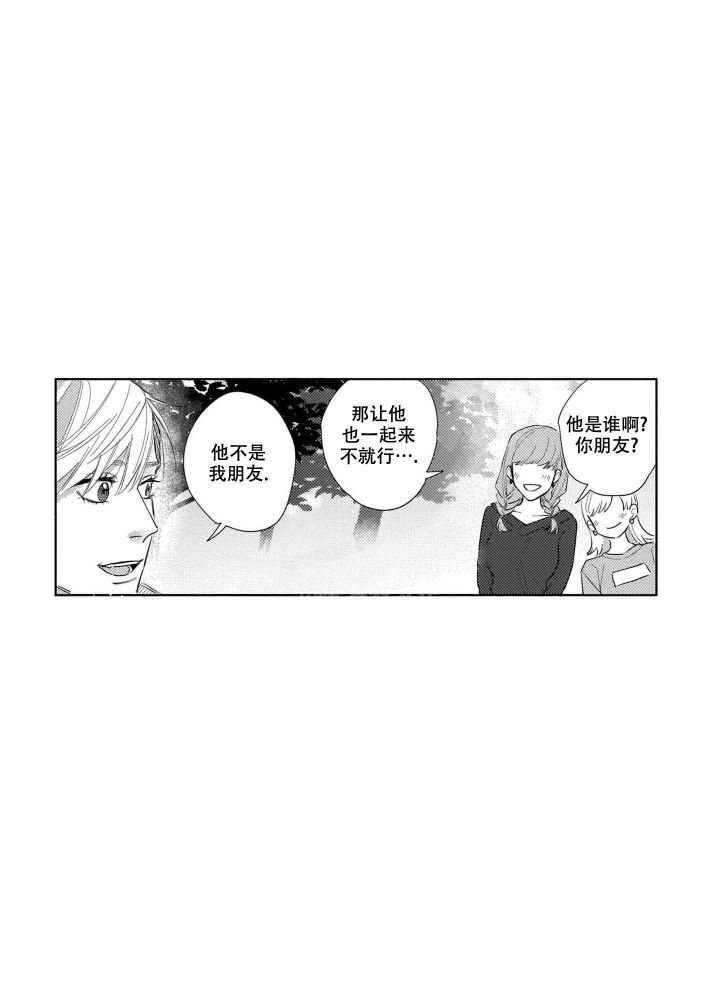 《我们不是命中注定》漫画最新章节第27话免费下拉式在线观看章节第【20】张图片