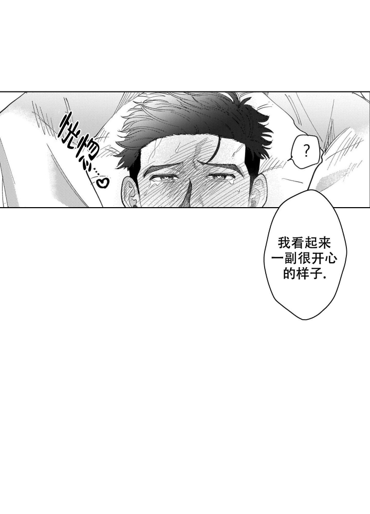 《我们不是命中注定》漫画最新章节第5话免费下拉式在线观看章节第【14】张图片