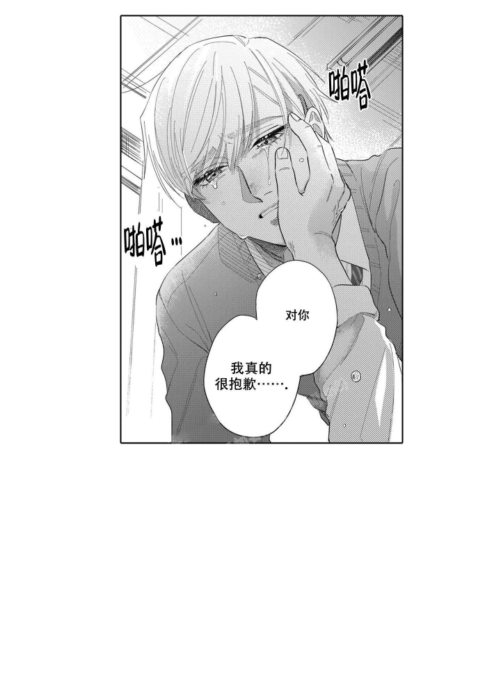 《我们不是命中注定》漫画最新章节第18话免费下拉式在线观看章节第【11】张图片