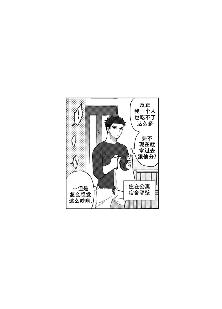 《我们不是命中注定》漫画最新章节第2话免费下拉式在线观看章节第【19】张图片