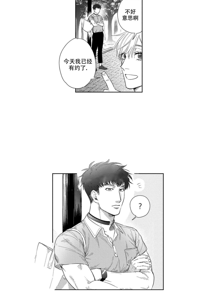 《我们不是命中注定》漫画最新章节第27话免费下拉式在线观看章节第【19】张图片