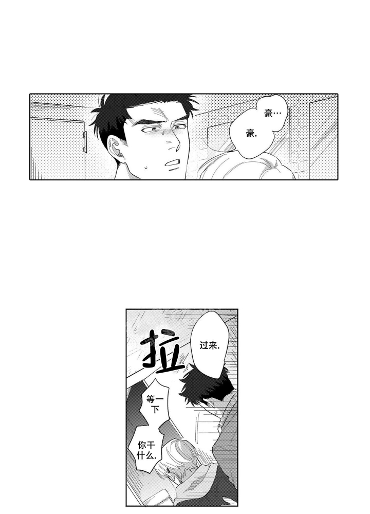 《我们不是命中注定》漫画最新章节第13话免费下拉式在线观看章节第【12】张图片