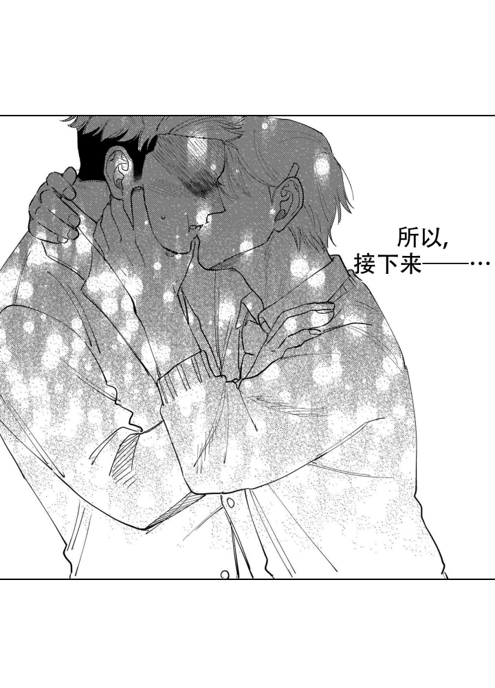 《我们不是命中注定》漫画最新章节第5话免费下拉式在线观看章节第【3】张图片