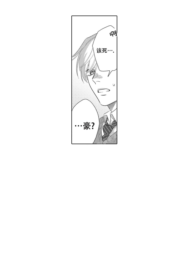 《我们不是命中注定》漫画最新章节第17话免费下拉式在线观看章节第【4】张图片