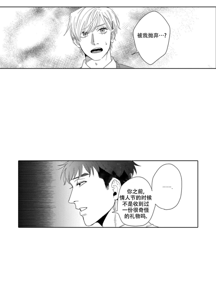 《我们不是命中注定》漫画最新章节第23话免费下拉式在线观看章节第【17】张图片