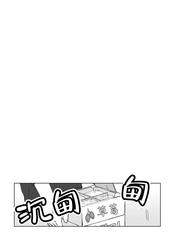 《我们不是命中注定》漫画最新章节第2话免费下拉式在线观看章节第【17】张图片