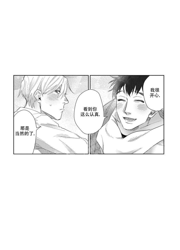 《我们不是命中注定》漫画最新章节第27话免费下拉式在线观看章节第【11】张图片